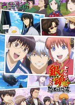 银魂 精选集