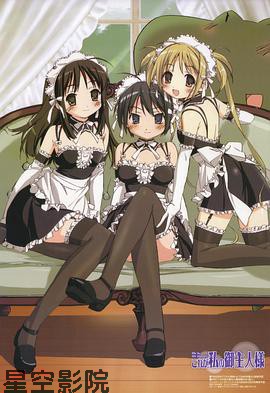 这就是我的主人